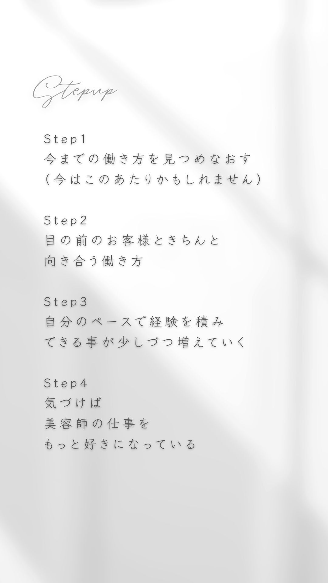 アウラでステップアップイメージ