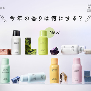 新調香シトラスグリーン発売！香りとケアにこだわったUVケアミスト「MIEUFA」